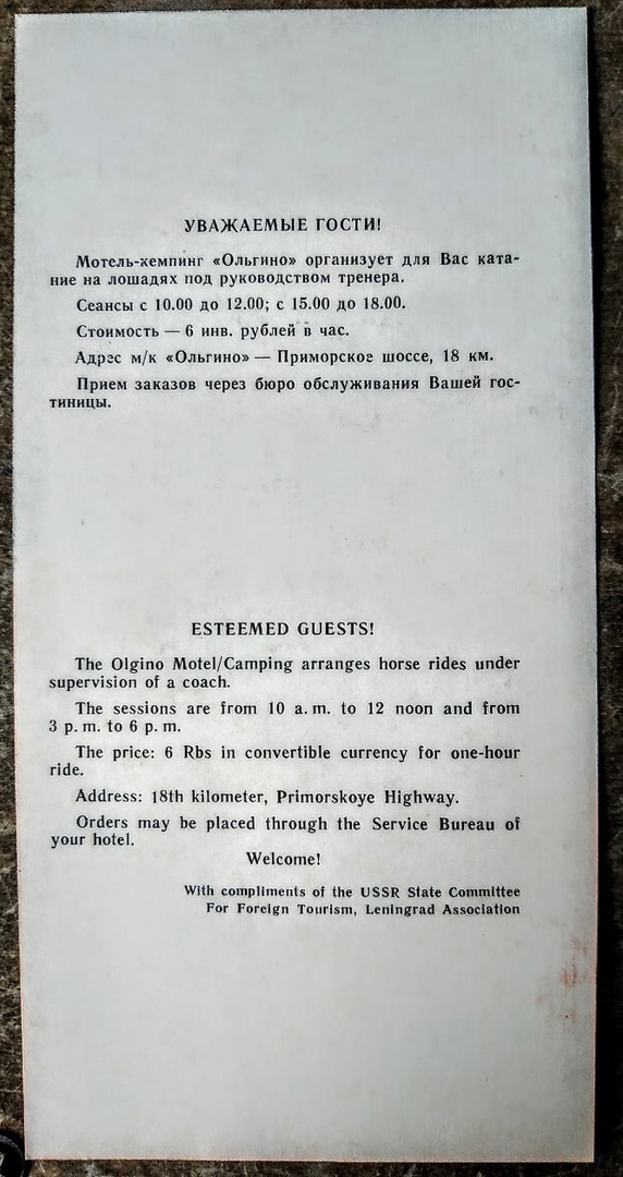 Фотоистория КСК ФАКТ выездка и конкур